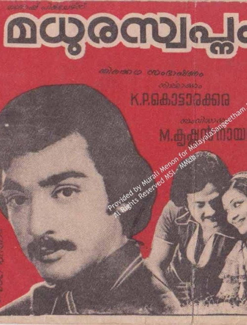 Póster de മധുരസ്വപ്നം