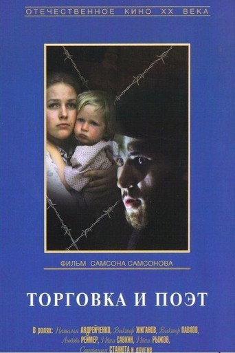 Póster de Торговка и поэт