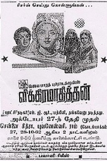 Póster de விக்ரமாதித்யன்