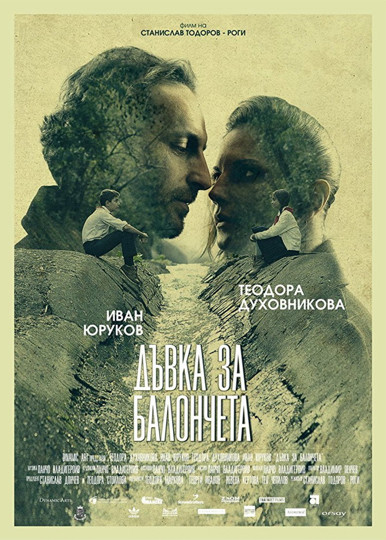 Póster de Дъвка за балончета