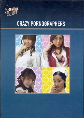 Póster de AVない奴ら