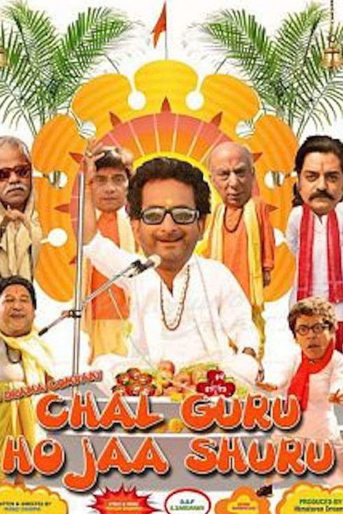 Póster de चल गुरु हो जा शुरू