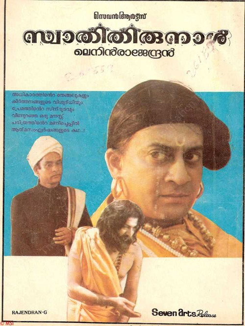 Póster de സ്വാതിതിരുനാൾ