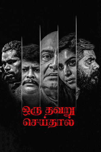 Póster de Oru Thavaru Seidhal