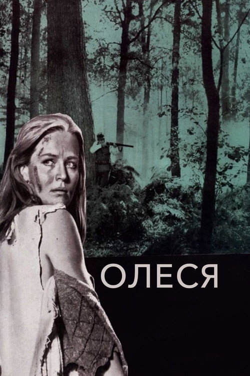 Póster de Олеся