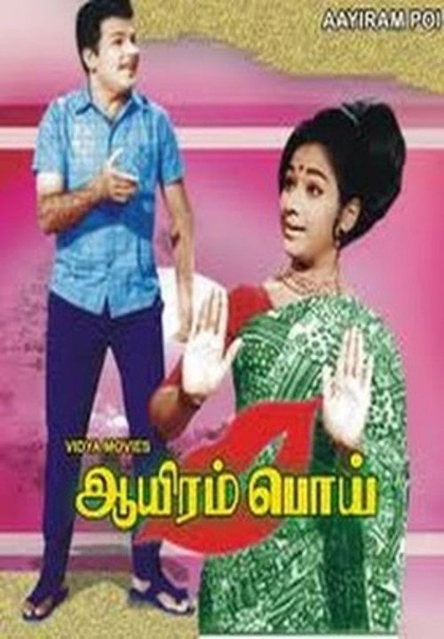 Póster de ஆயிரம் பொய்