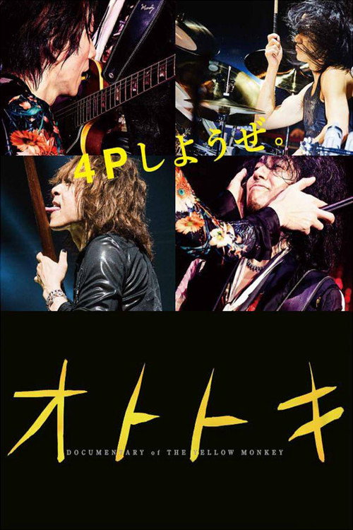 Póster de オトトキ