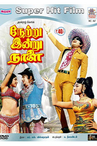 Póster de நேற்று இன்று நாளை