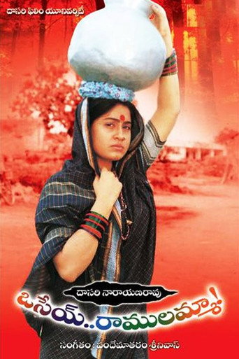 Póster de ఓసేయ్ రాములమ్మ