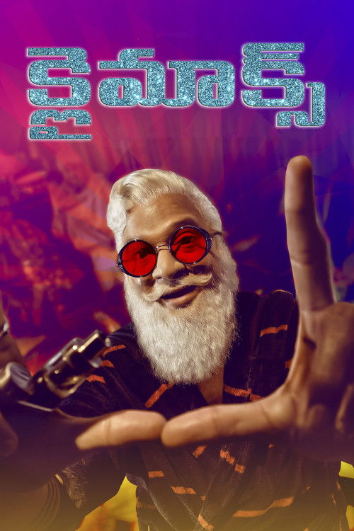 Póster de క్లైమాక్స్