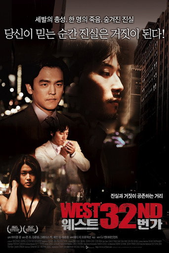 Póster de 웨스트 32번가