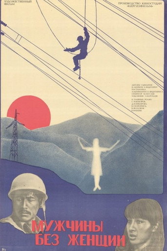 Póster de Жалаң эркектер