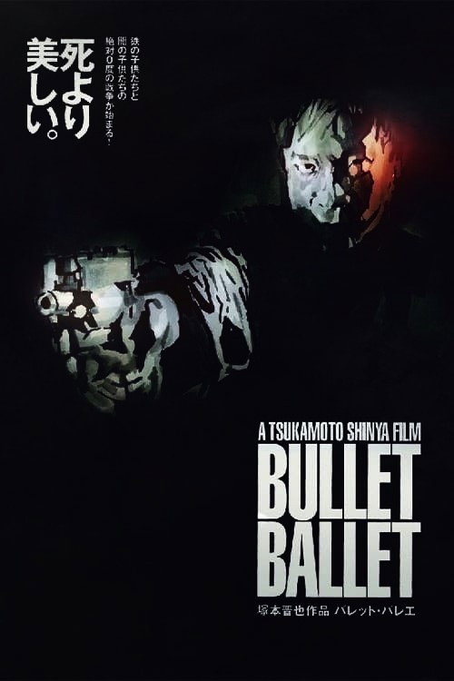 Póster de バレット・バレエ