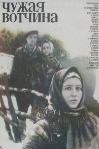 Póster de The Alienated Motherland