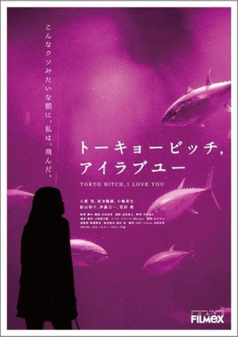Póster de Tokyo Bitch, I Love You