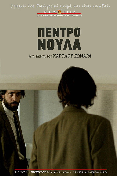 Póster de Πέντρο Νούλα