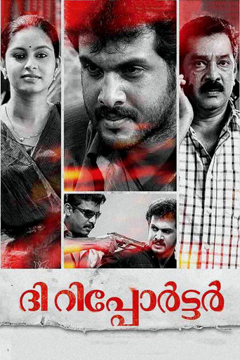 Póster de ദി റിപ്പോര്‍ട്ടര്‍