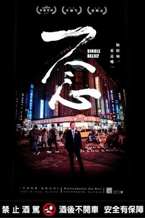 Póster de Single Belief