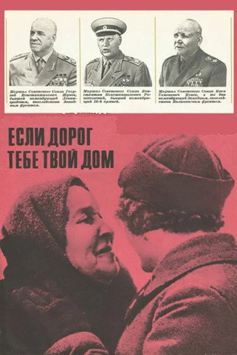 Póster de If Your House Means a Thing to You...