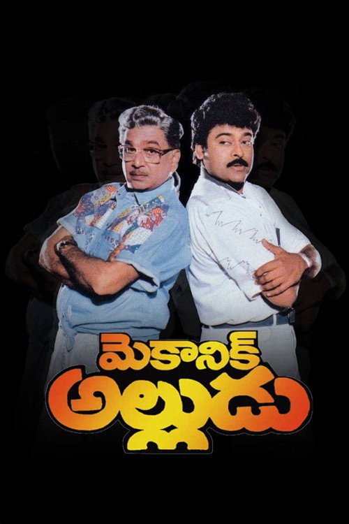 Póster de Mechanic Alludu