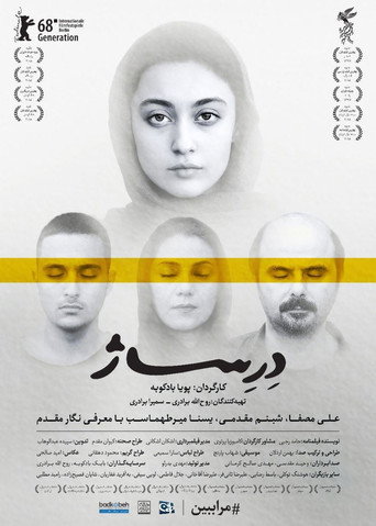 Póster de درساژ