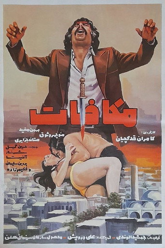 Póster de مکافات