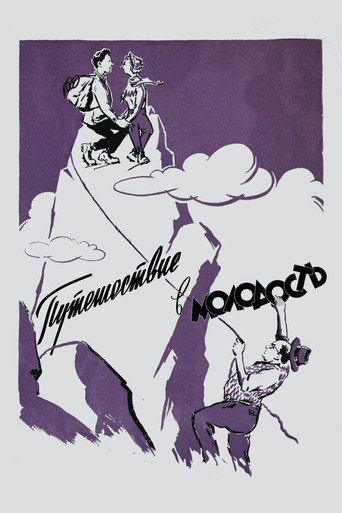 Póster de Journey to the Youth