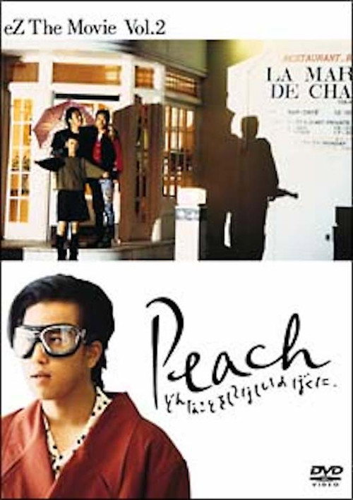 Póster de Peach どんなことをしてほしいのぼくに
