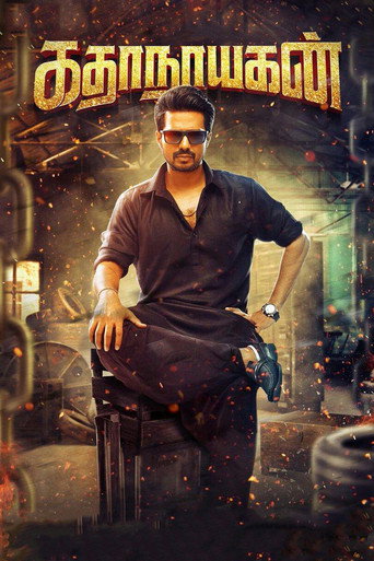 Póster de கதாநாயகன்