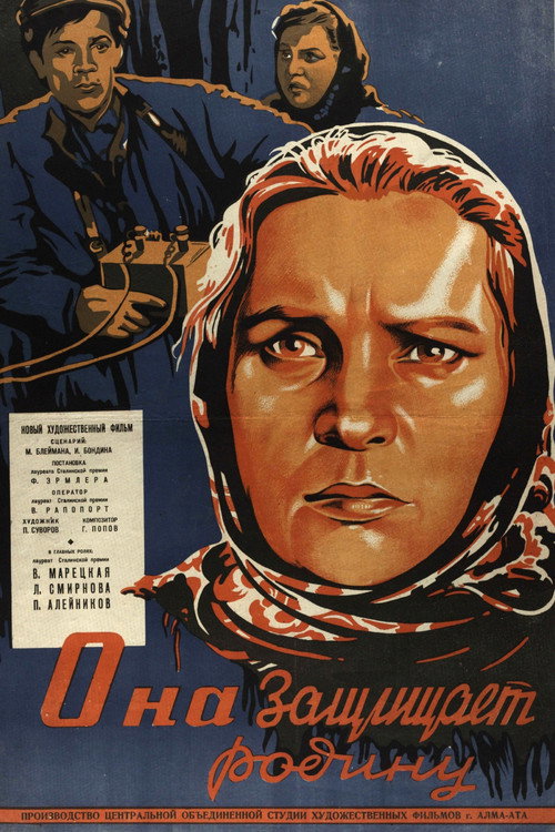 Póster de Она защищает Родину