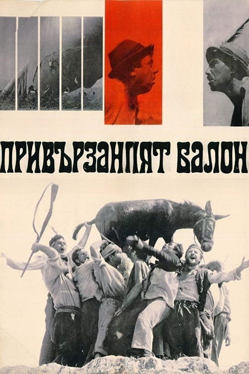 Póster de Привързаният балон