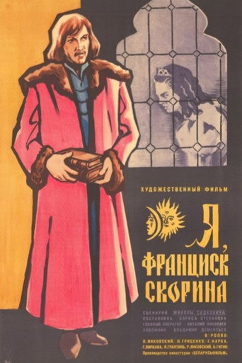 Póster de Me, Francysk Skaryna