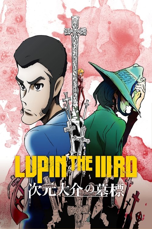 Póster de LUPIN THE IIIRD 次元大介の墓標