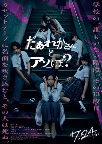 Póster de Sana: Play with Me