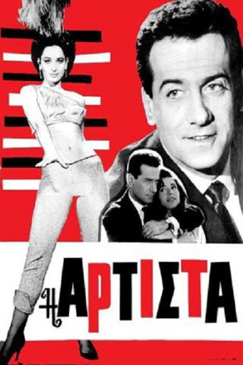 Póster de Αρτίστα