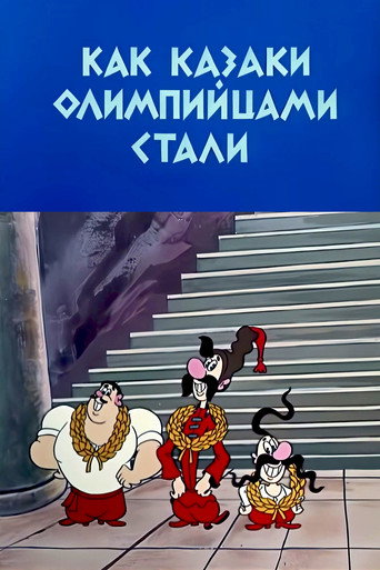 Póster de Як козаки олімпійцями стали