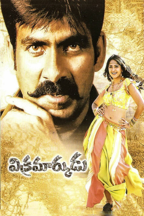 Póster de విక్రమార్కుడు