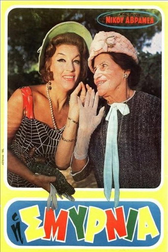 Póster de Η Σμυρνιά