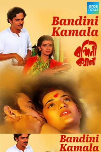 Póster de বন্দিনী কমলা