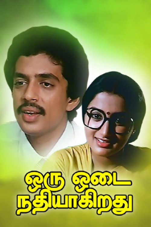 Póster de ஒரு ஓடை நதியாகிறது