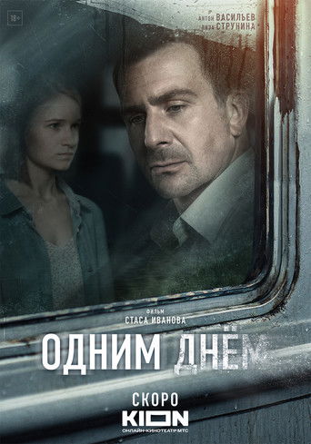 Póster de One Day