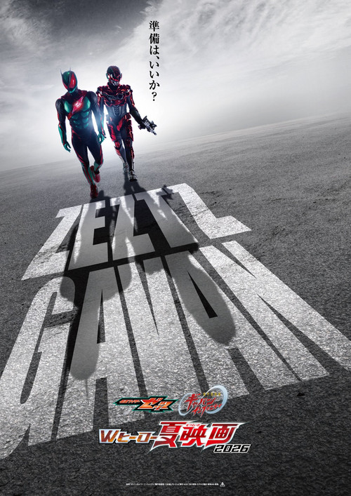 Póster de 映画 仮面ライダーゼッツ