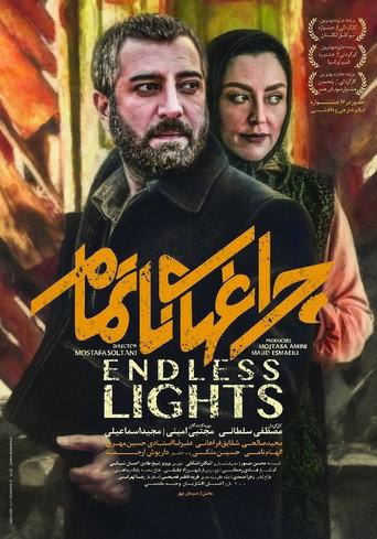 Póster de چراغ های ناتمام