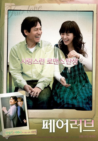 Póster de 페어러브