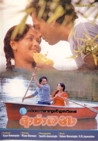 Póster de Aradhana
