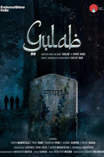 Póster de गुलाब