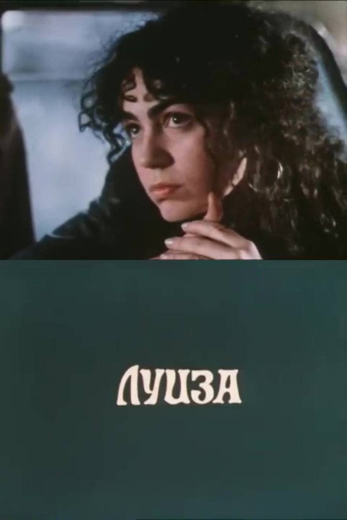 Póster de ლუიზა