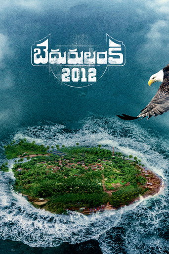 Póster de Bedurulanka 2012