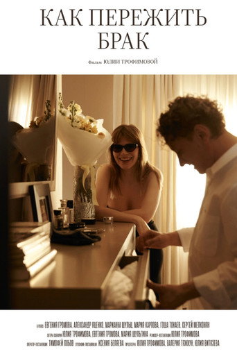 Póster de How to Survive a Marriage