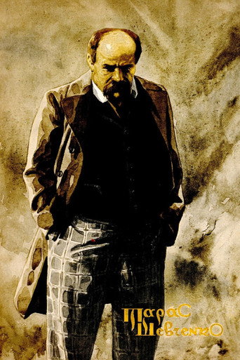 Póster de Тарас Шевченко